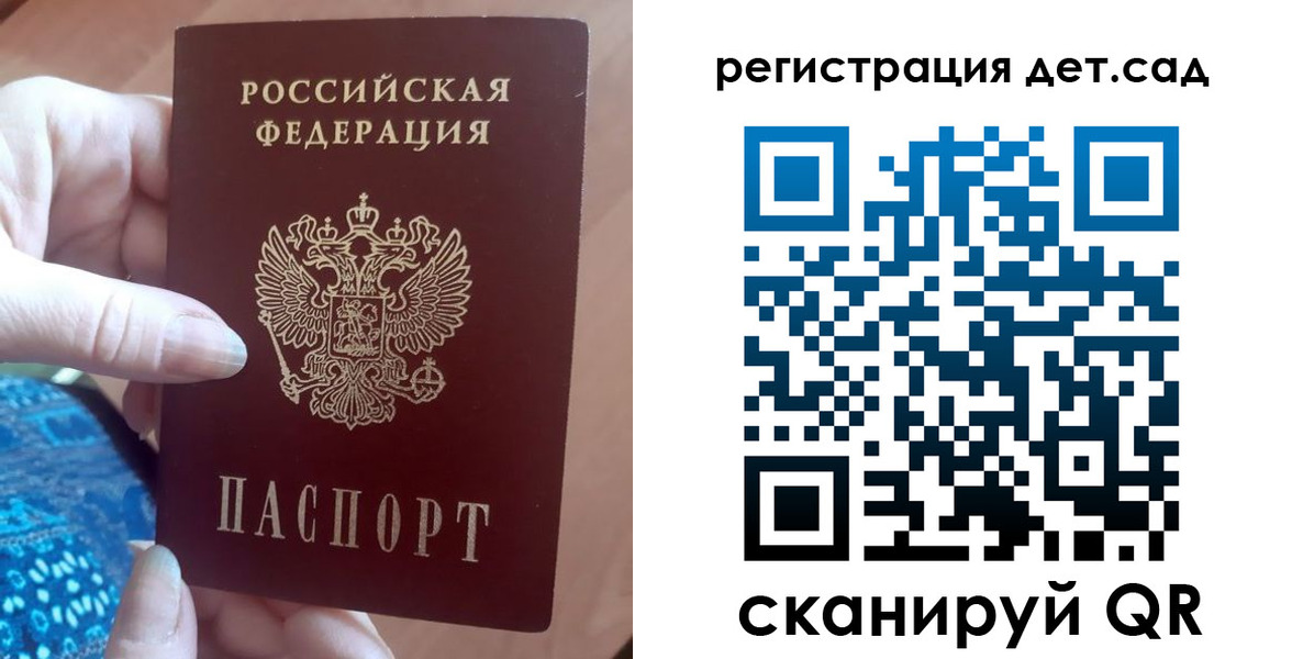 прописка 2025 в Моршанске