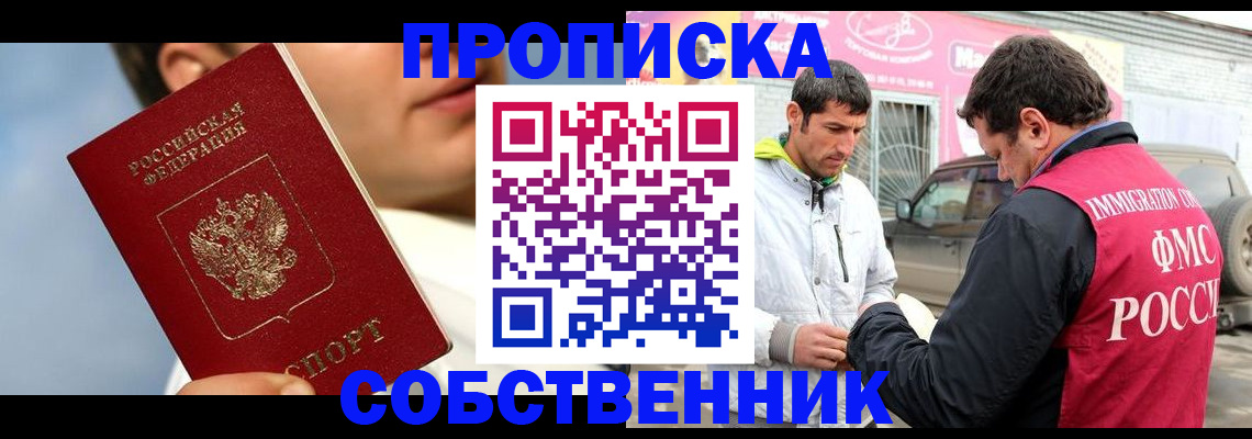 временная регистрация для всех в Моршанске