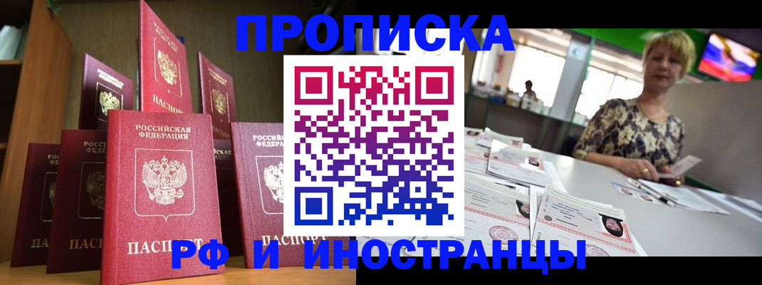 найти адрес прописки в Моршанске