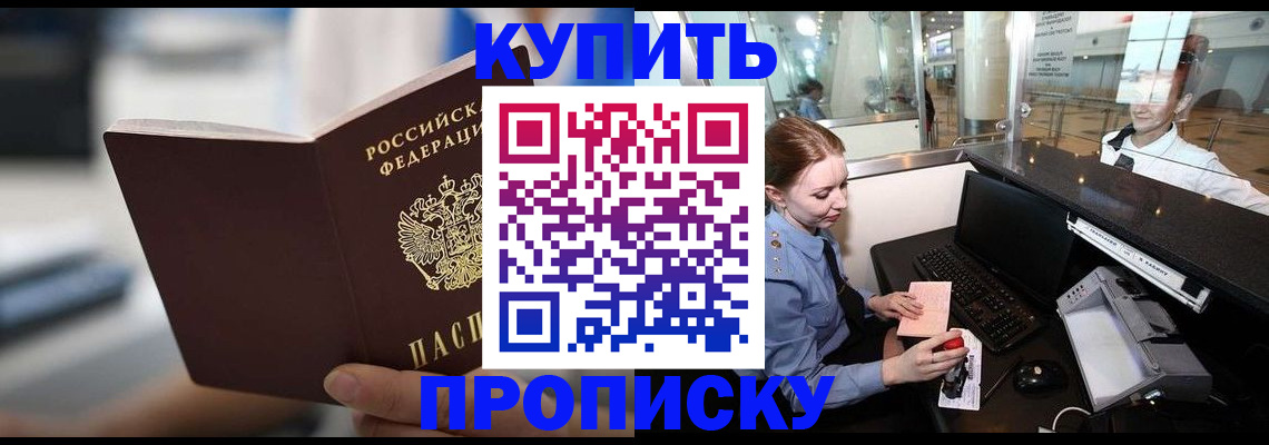временная регистрация законно в Моршанске