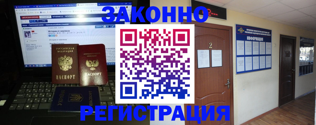 временная регистрация гарантия в Моршанске