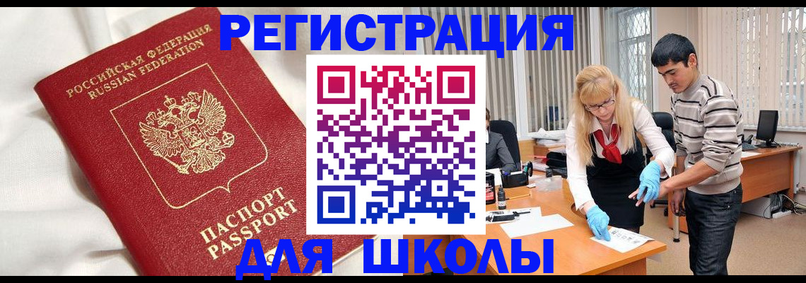 временная регистрация адрес в Моршанске