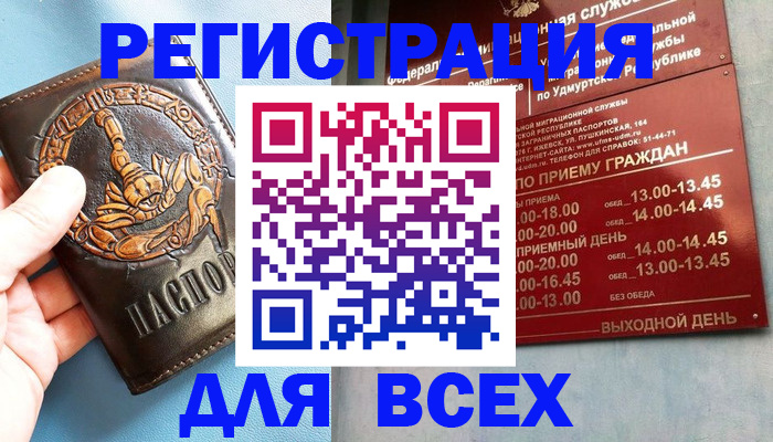 временная регистрация адрес в Моршанске