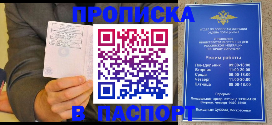 регистрация в Моршанске